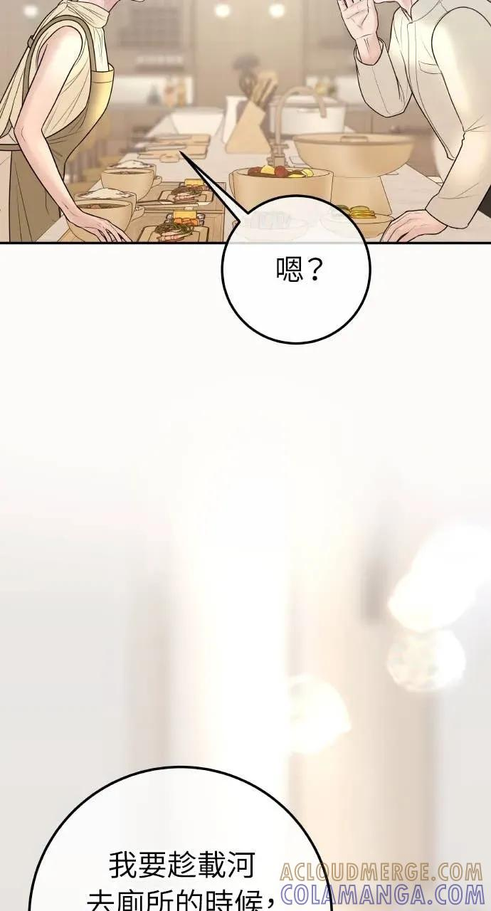 第26话 世上仅此一对的戒指 第7页