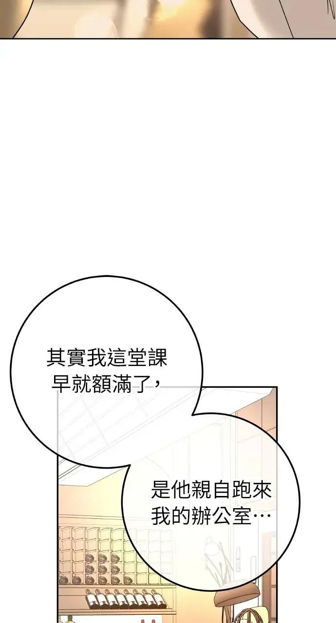 第26话 世上仅此一对的戒指 第9页