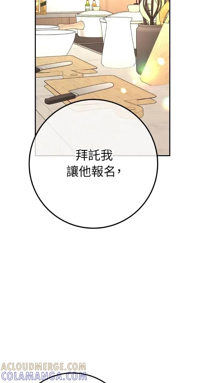 第26话 世上仅此一对的戒指 第10页
