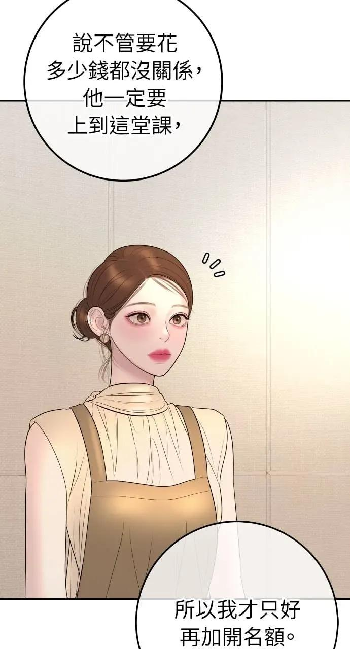 第26话 世上仅此一对的戒指 第11页