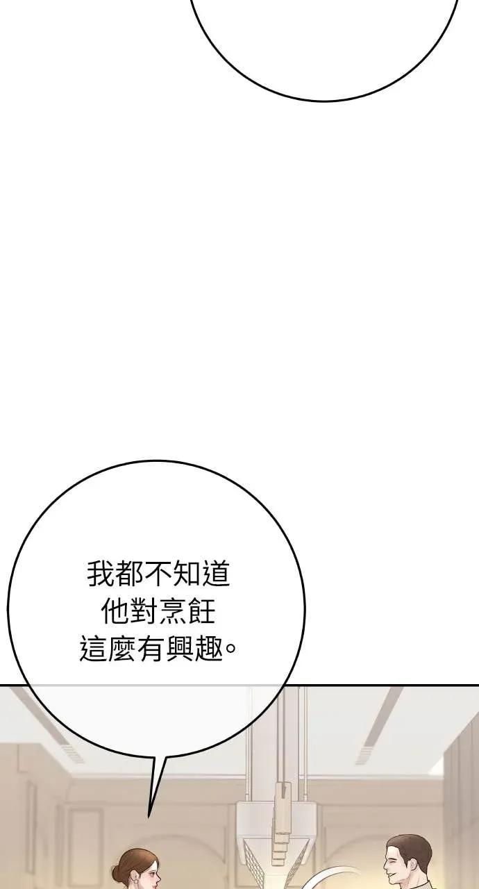 第26话 世上仅此一对的戒指 第12页