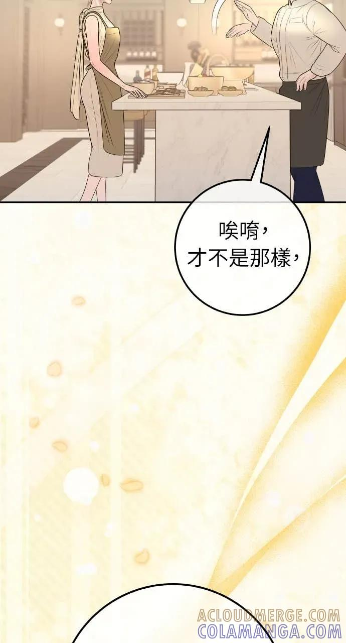 第26话 世上仅此一对的戒指 第13页