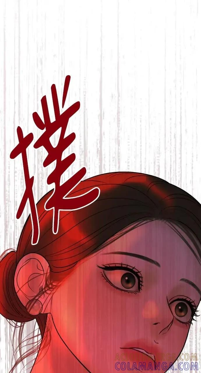 第26话 世上仅此一对的戒指 第19页