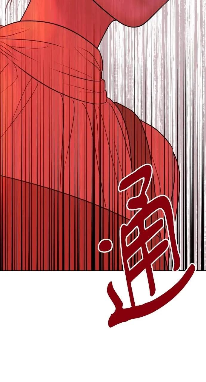 第26话 世上仅此一对的戒指 第20页