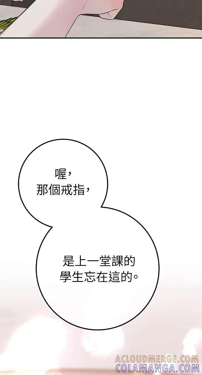 第26话 世上仅此一对的戒指 第22页