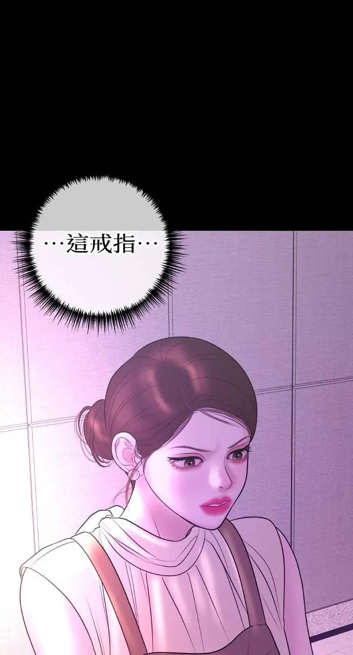 第26话 世上仅此一对的戒指 第24页