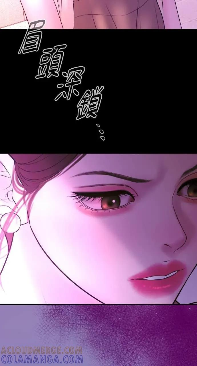 第26话 世上仅此一对的戒指 第25页