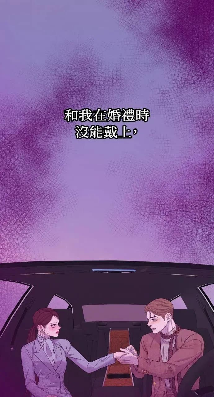 第26话 世上仅此一对的戒指 第26页