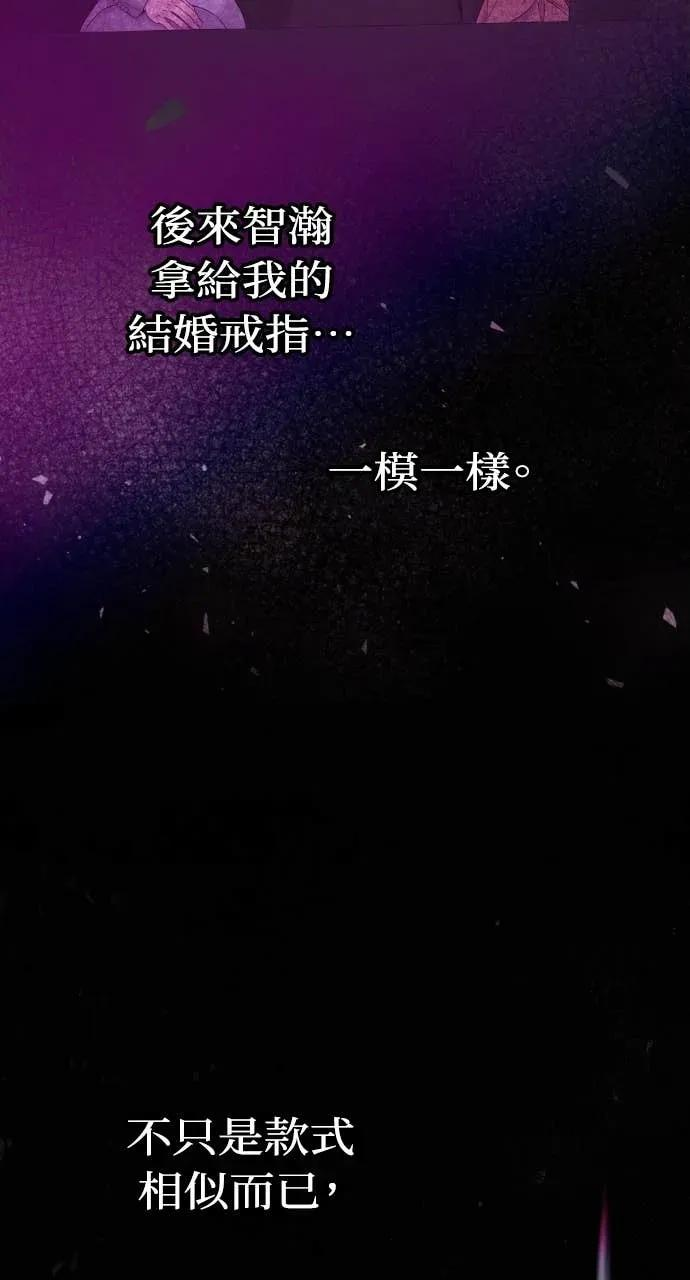 第26话 世上仅此一对的戒指 第27页