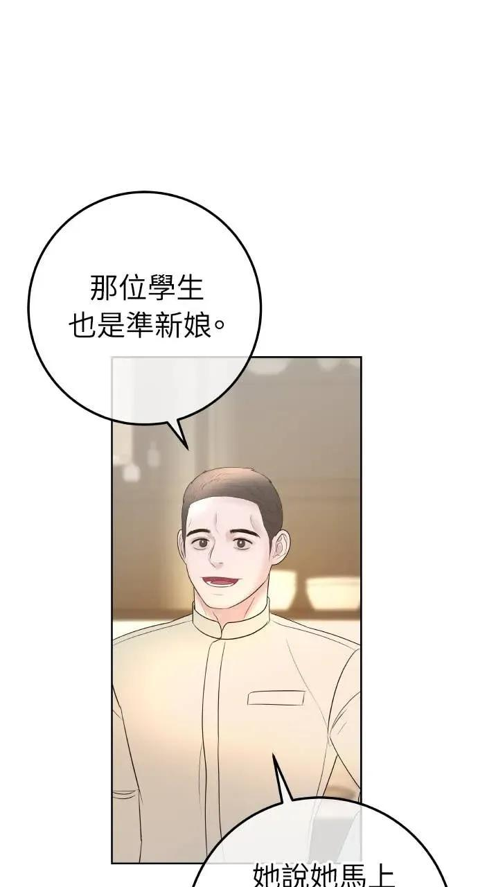 第26话 世上仅此一对的戒指 第33页