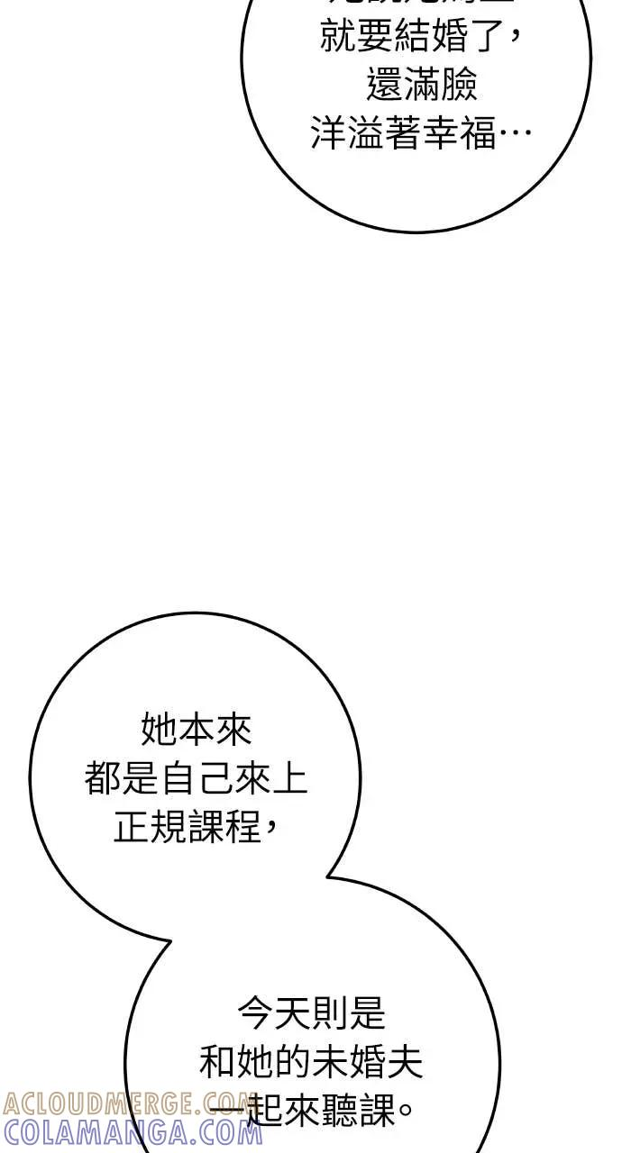 第26话 世上仅此一对的戒指 第34页