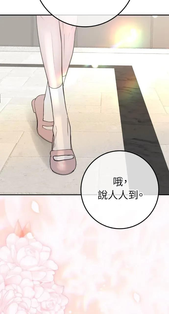 第26话 世上仅此一对的戒指 第35页