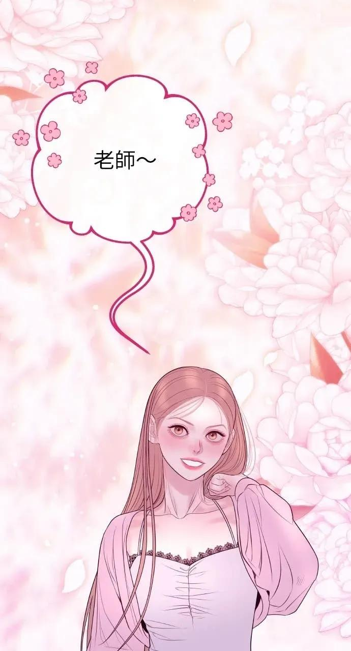 第26话 世上仅此一对的戒指 第36页