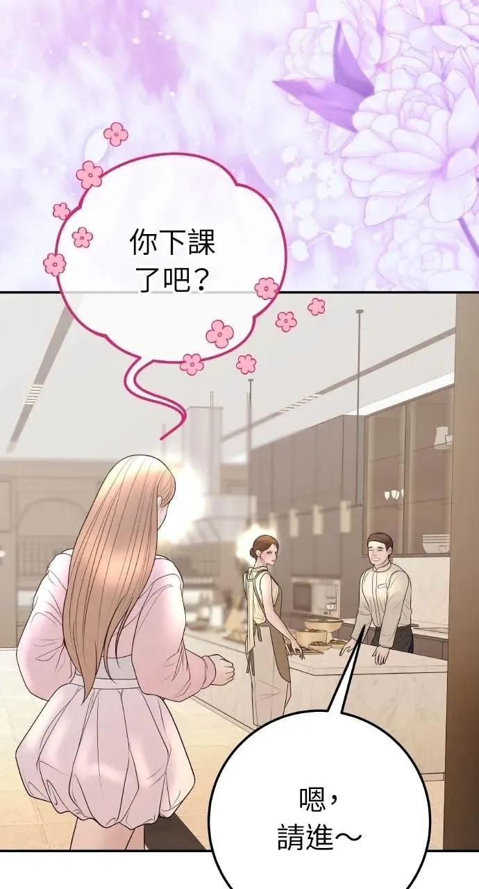 第26话 世上仅此一对的戒指 第38页