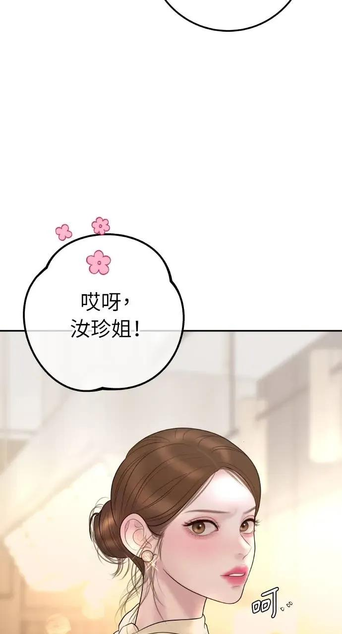第26话 世上仅此一对的戒指 第39页