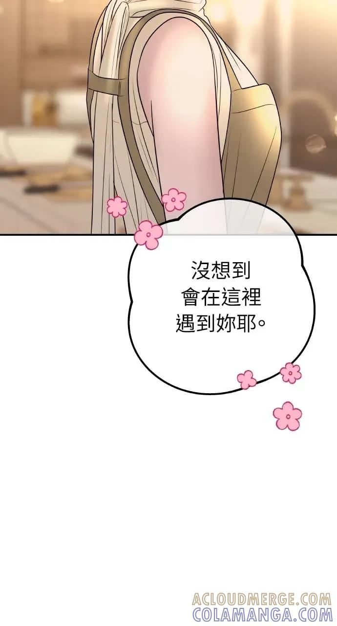 第26话 世上仅此一对的戒指 第40页