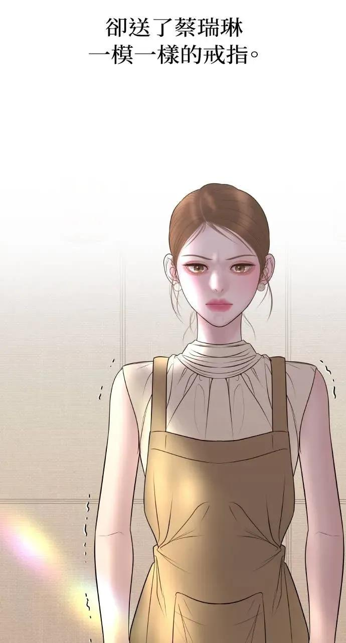 第26话 世上仅此一对的戒指 第48页