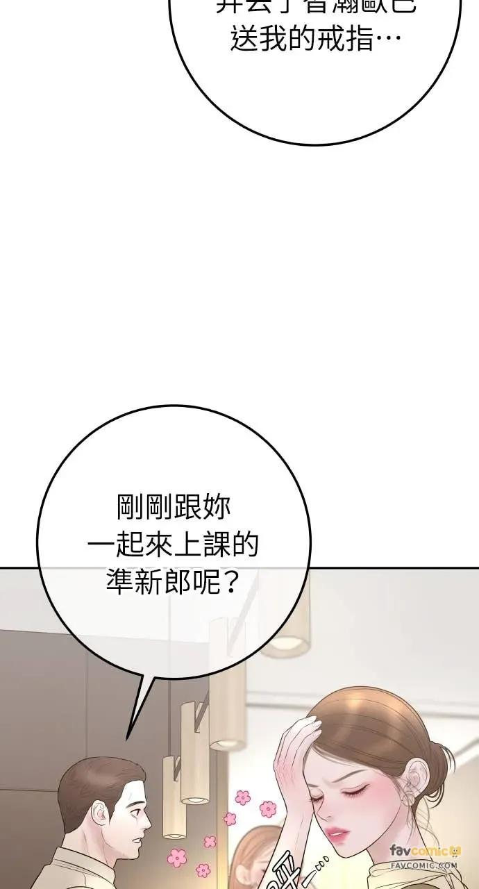 第26话 世上仅此一对的戒指 第50页