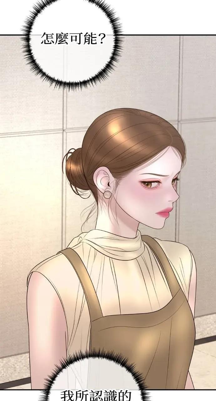 第26话 世上仅此一对的戒指 第53页