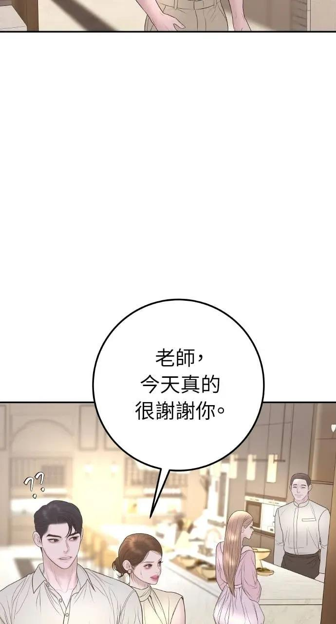 第26话 世上仅此一对的戒指 第57页