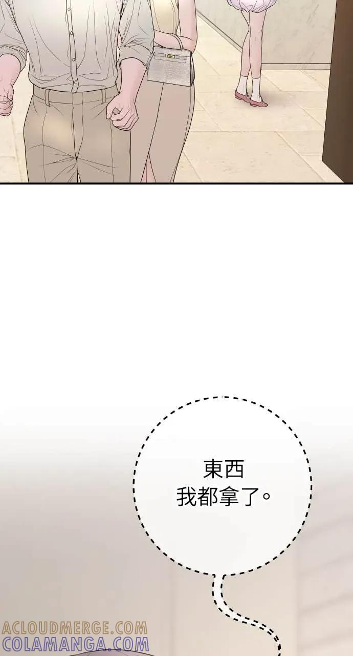 第26话 世上仅此一对的戒指 第58页