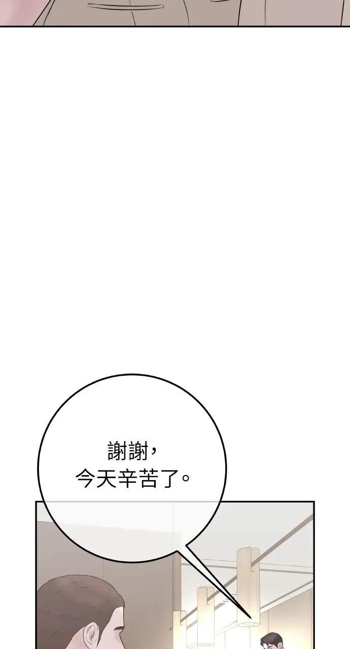 第26话 世上仅此一对的戒指 第60页