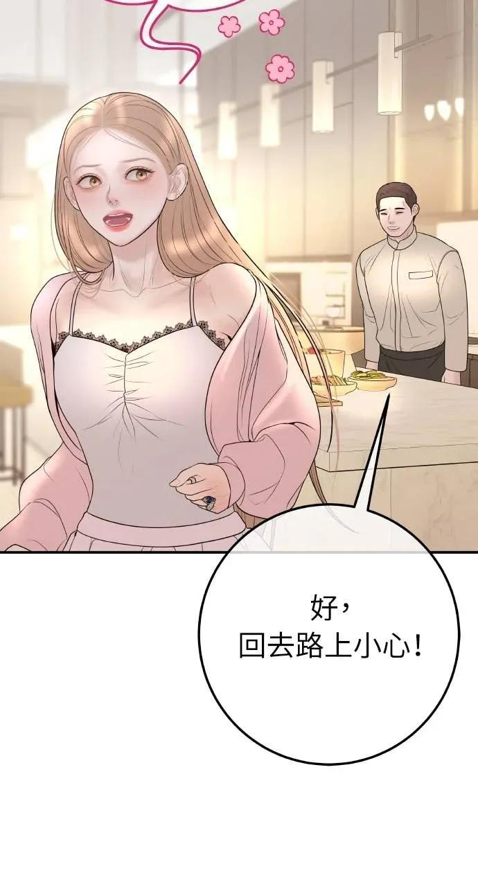 第26话 世上仅此一对的戒指 第63页