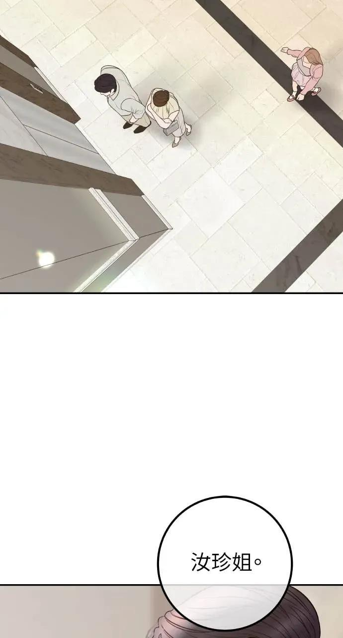 第26话 世上仅此一对的戒指 第65页