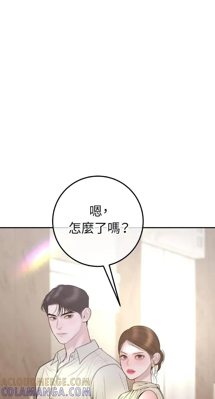 第26话 世上仅此一对的戒指 第70页