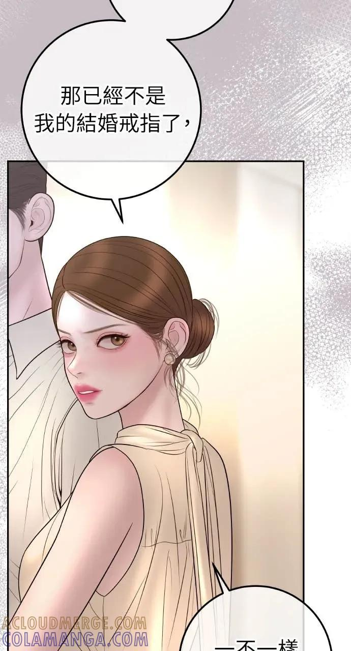 第26话 世上仅此一对的戒指 第73页