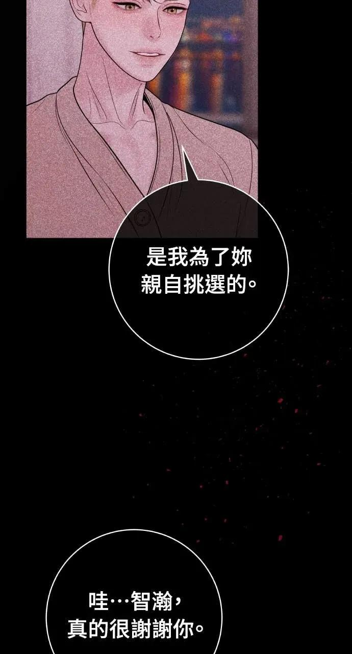 第26话 世上仅此一对的戒指 第89页