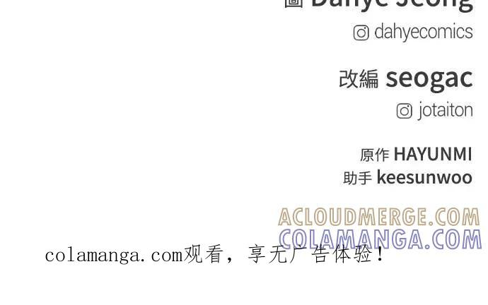 第26话 世上仅此一对的戒指 第97页