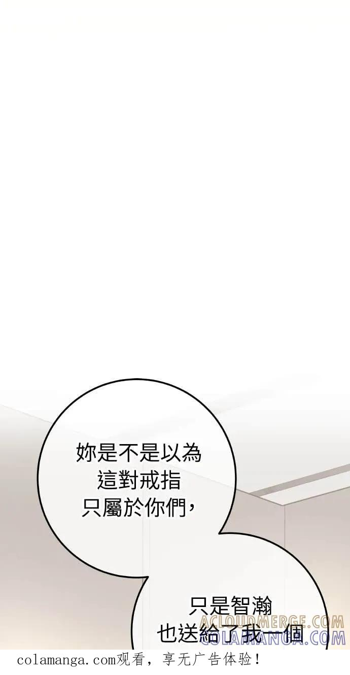 第27话 出轨丑闻 第1页