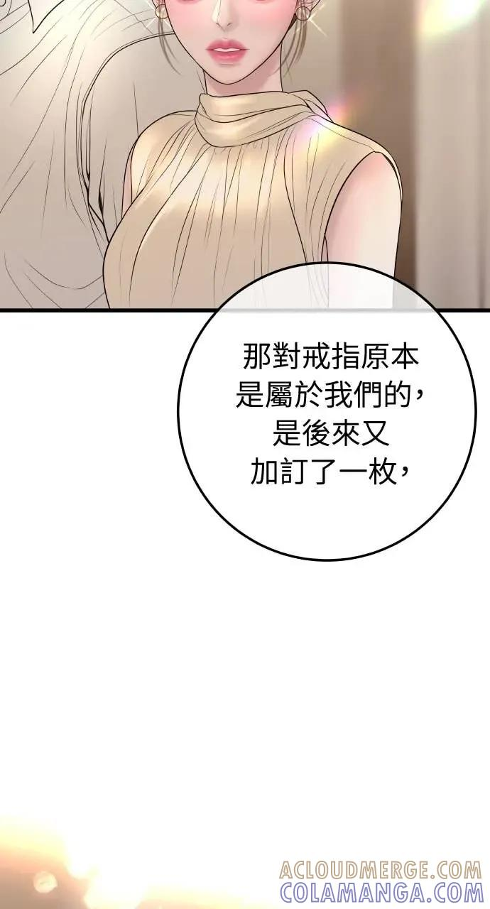 第27话 出轨丑闻 第4页