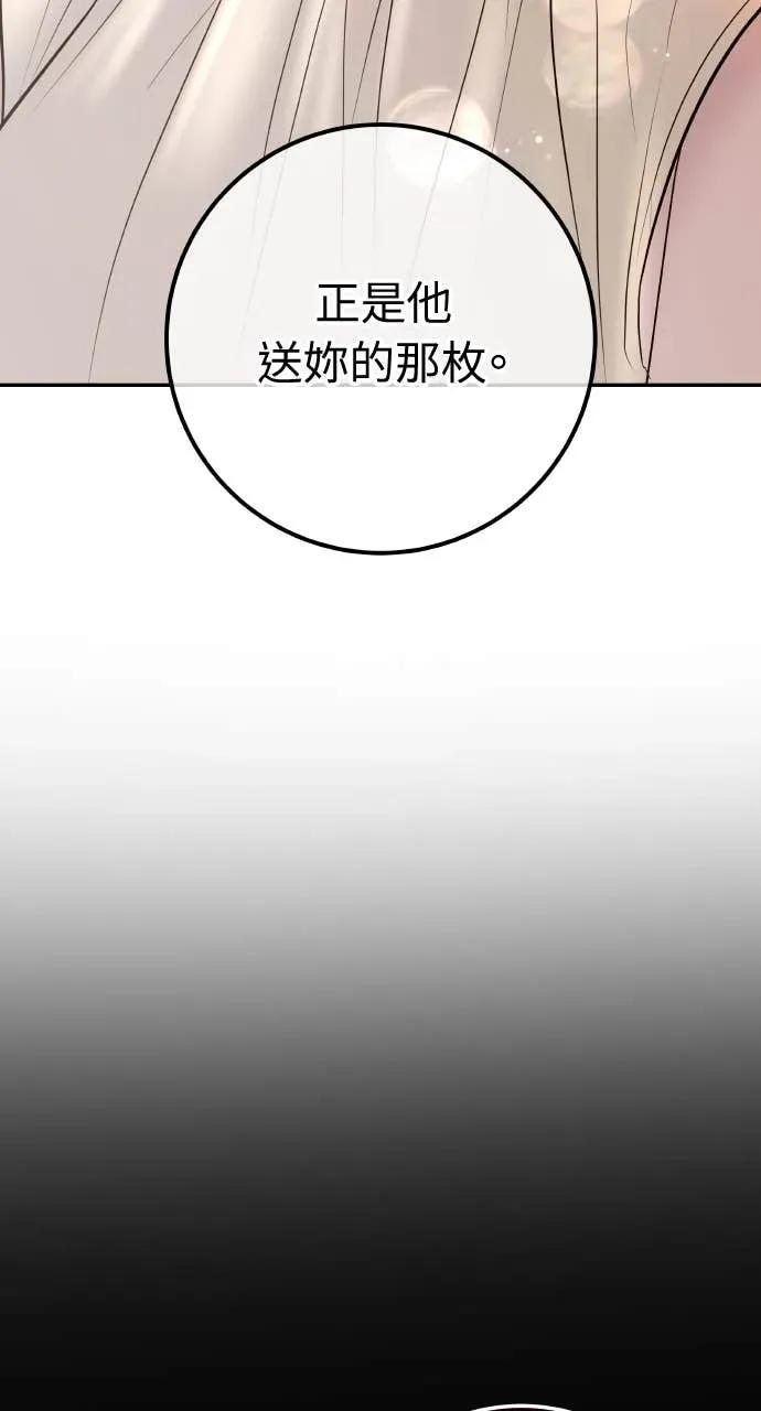 第27话 出轨丑闻 第6页