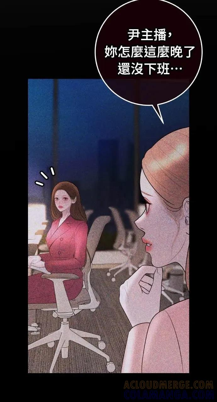 第27话 出轨丑闻 第7页
