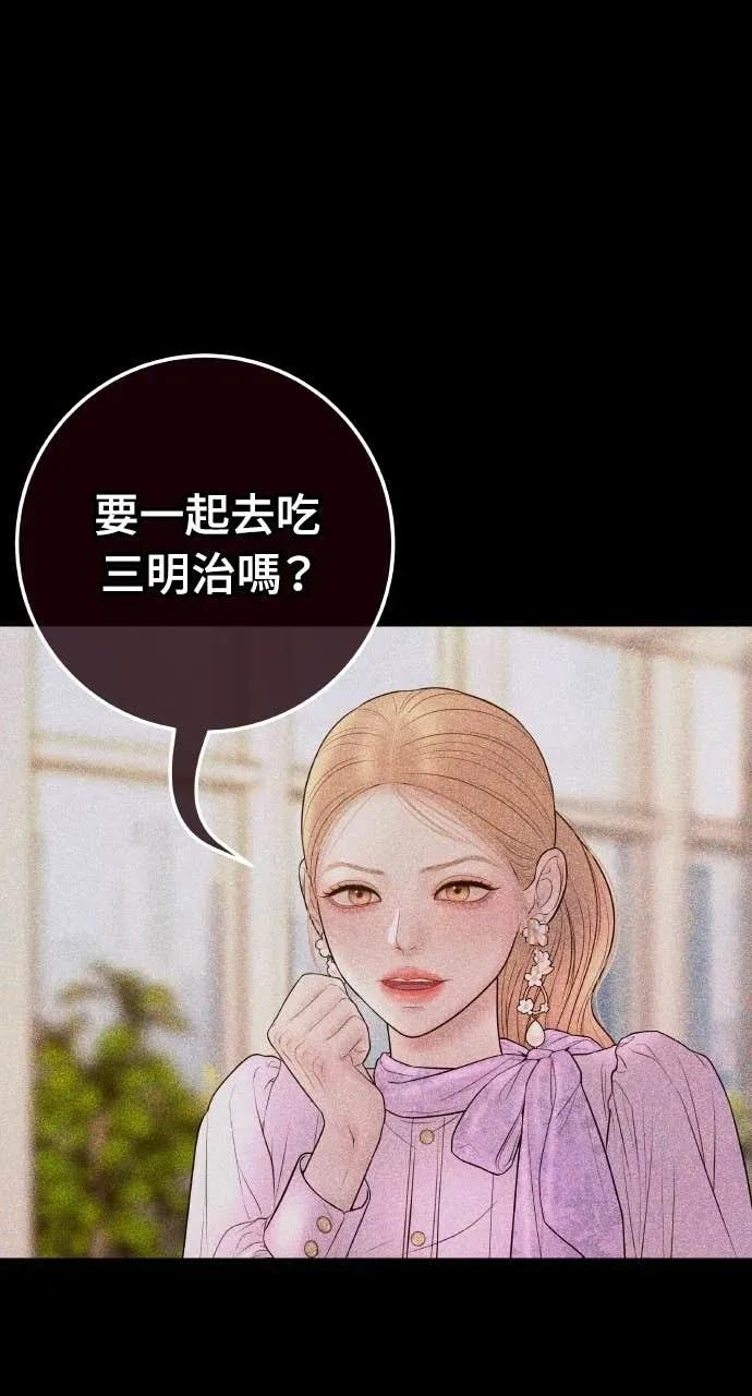 第27话 出轨丑闻 第8页