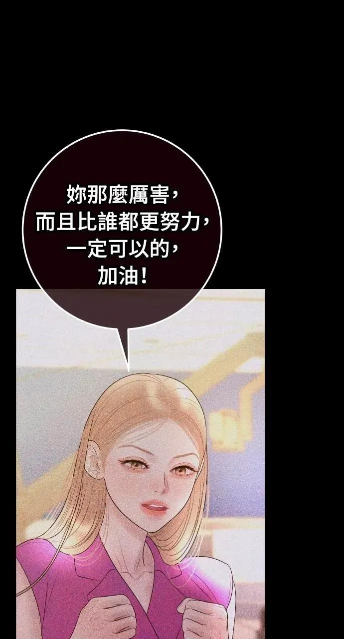 第27话 出轨丑闻 第9页