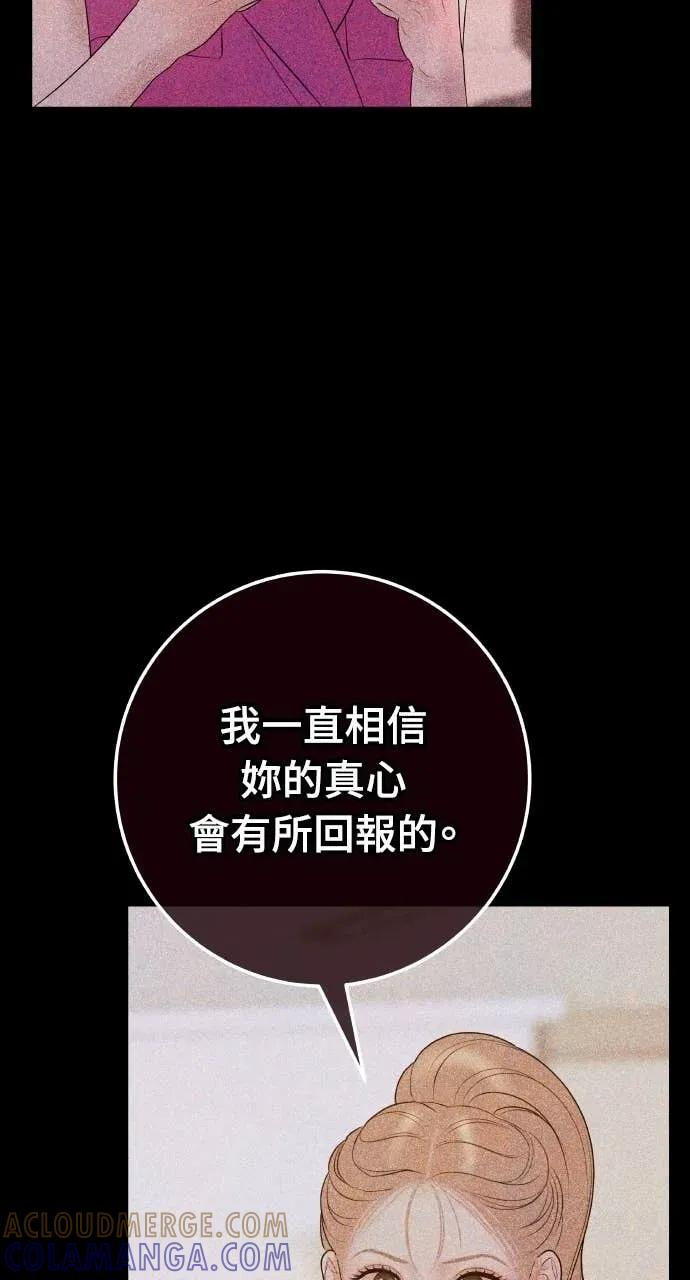 第27话 出轨丑闻 第10页