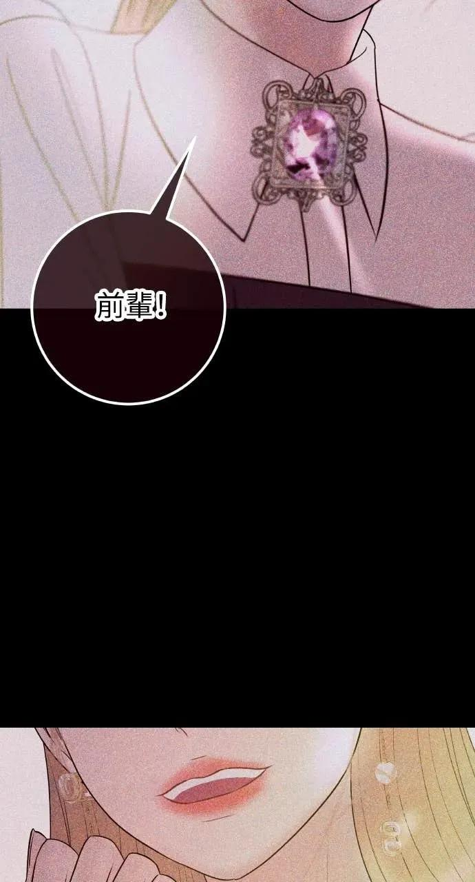 第27话 出轨丑闻 第12页
