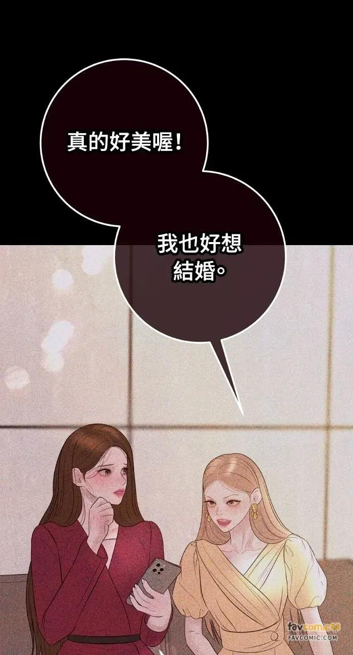第27话 出轨丑闻 第15页