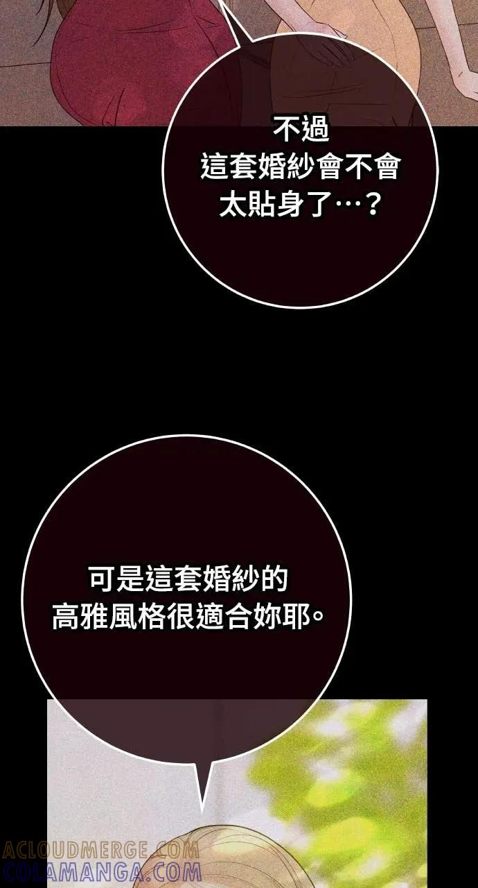第27话 出轨丑闻 第16页