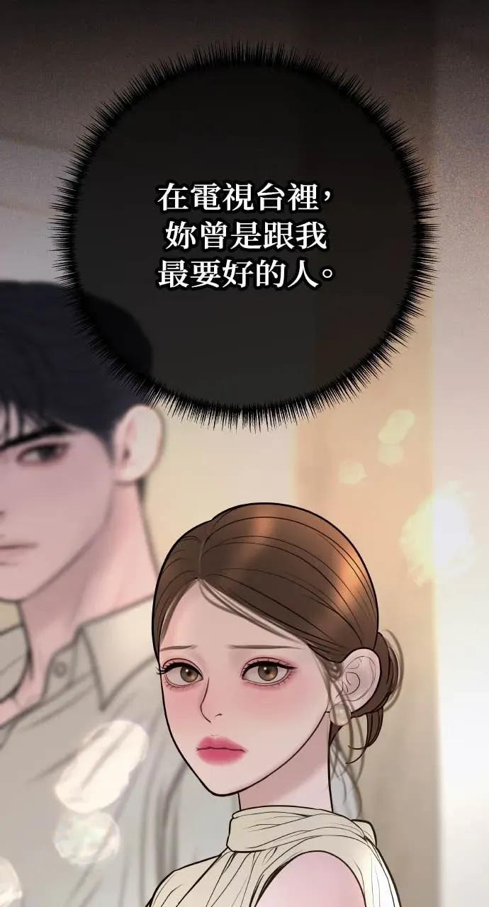 第27话 出轨丑闻 第18页