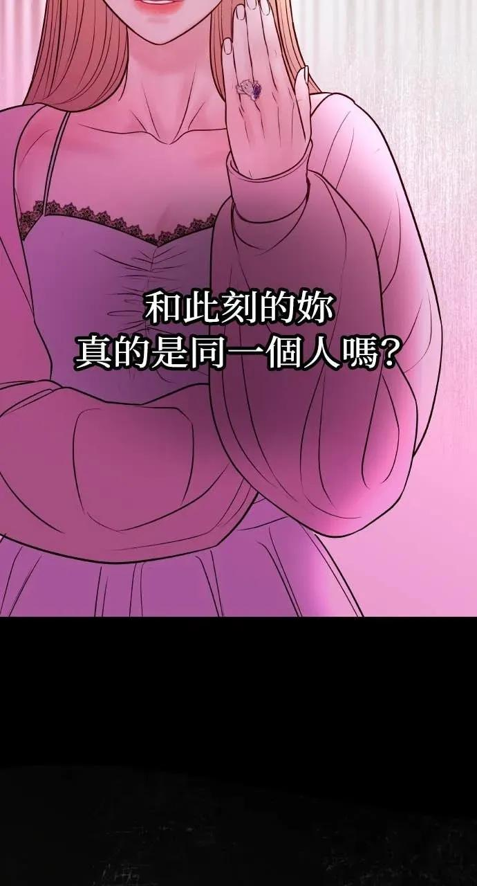 第27话 出轨丑闻 第21页