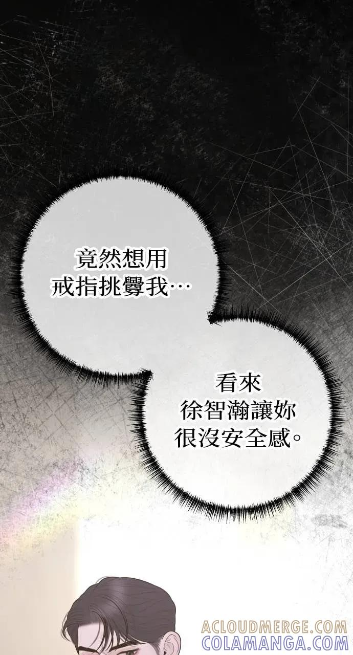 第27话 出轨丑闻 第22页