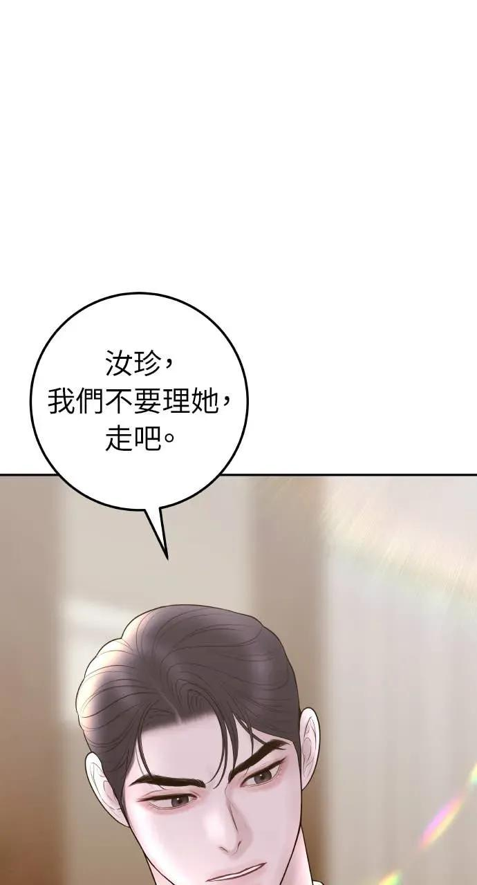 第27话 出轨丑闻 第24页