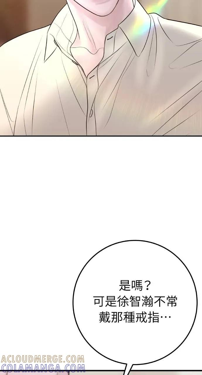 第27话 出轨丑闻 第25页