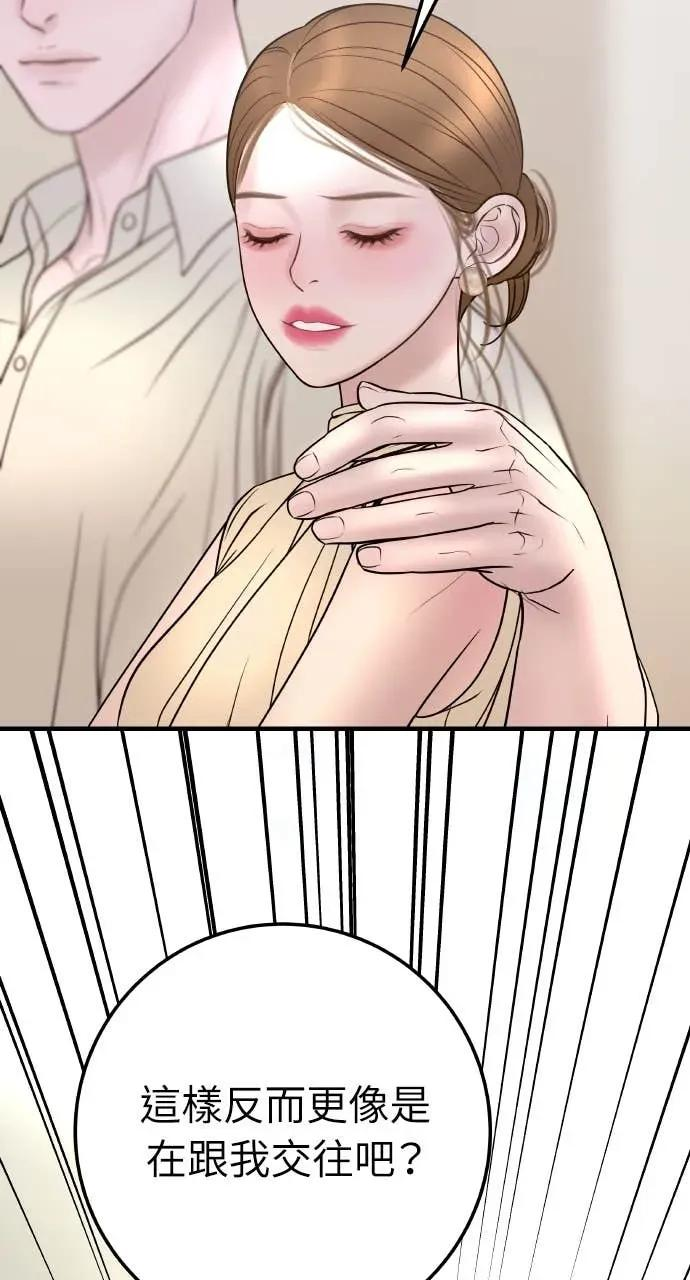 第27话 出轨丑闻 第26页
