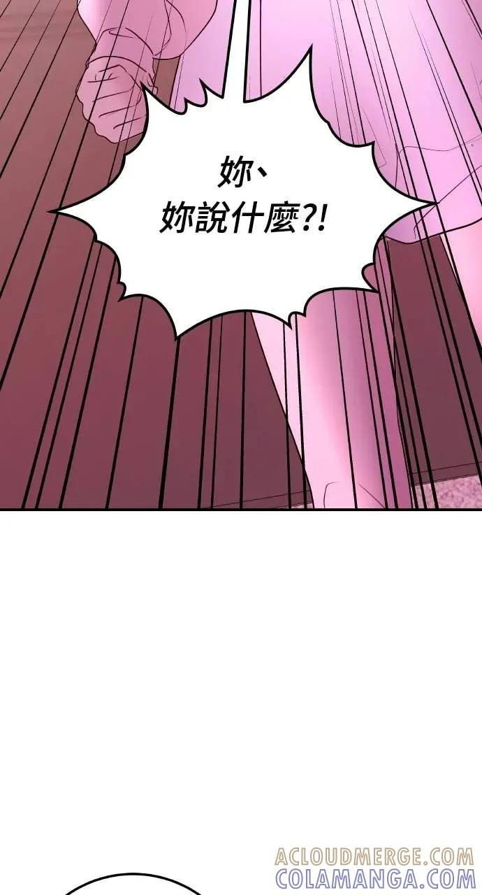 第27话 出轨丑闻 第28页