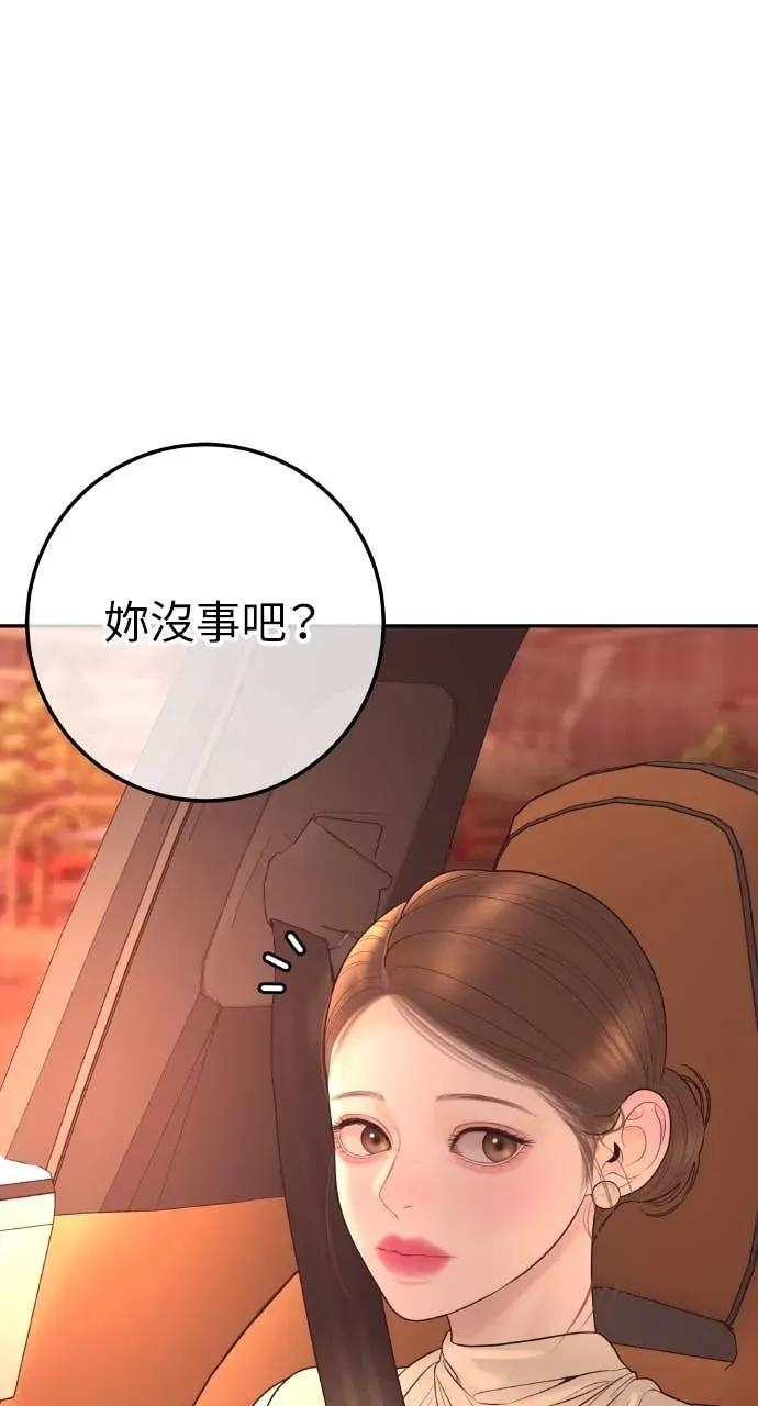 第27话 出轨丑闻 第36页